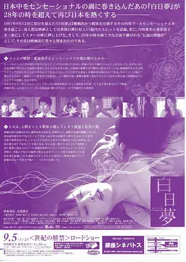 铁皮心事 青春漫改真人剧